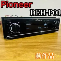 2026年最新】DEH-P01の人気アイテム - メルカリ