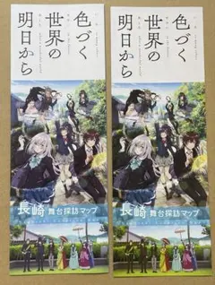 色づく世界の明日から