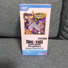 ドラゴンボールカードゲーム MANGA BOOSTER 02 テープ付き1BOX