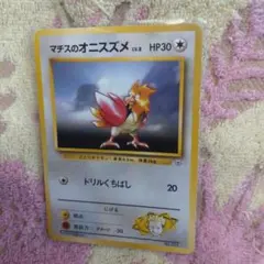 旧裏　ポケモンカード　マチスのオニスズメのサムネイル
