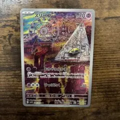 スリープAR{086/078} [SV1V] ポケモンカードゲーム