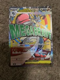 メガルカリオex MA MEGA ハイクラスパック MEGAドリームex 22… - メルカリ