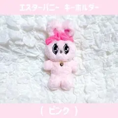 韓国 エスターバニー キーホルダー リボンバニー ピンク 在庫ラスト！