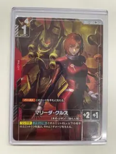 2026年最新】マリーダ パラレルの人気アイテム - メルカリ