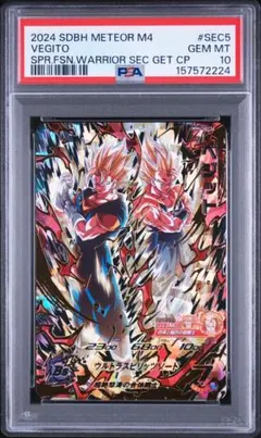 2024 SDBH METEOR M4 VEGITO #SEC5 | Mercari