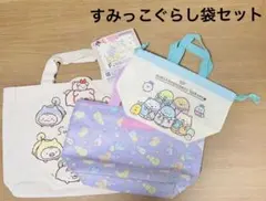 【美品】すみっコぐらし　バック
