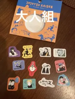 呪術廻戦　懐玉・玉折　 フレークシール　五条悟　夏油傑