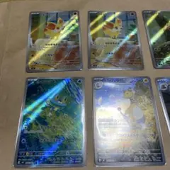 ar まとめ売り８枚セット