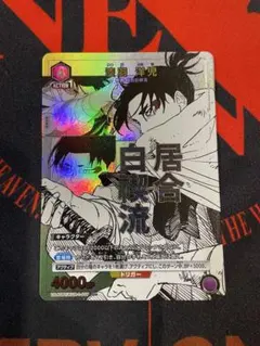 NARUTO データカードダス ナルティメットミッション うちはサスケ ホロ
