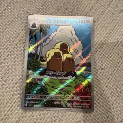 2026年最新】アローラダグトリオ ar psa10の人気アイテム - メルカリ