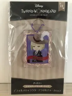 未開封　ツイステ デフォルメキャラクターアクリルチャーム　ルーク・ハント