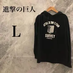 進撃の巨人 メンズ L ブラック 調査兵団 自由の翼 パーカー フーディー 希少のサムネイル