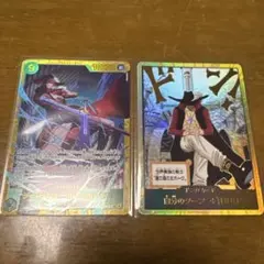 ネ*ー様 ジュラキュール・ミホーク SEC 金ドン　セット