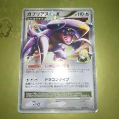 2026年最新】ガブリアスvsリザードンの人気アイテム - メルカリ