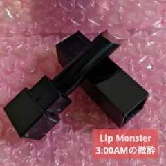 KATE リップモンスター 13 3:00AMの微酔