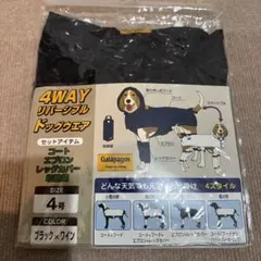 Galapagos 4WAY リバーシブルレインコート　4号　ブラック×ワインのサムネイル