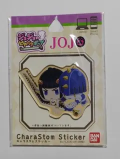 ジョジョの奇妙な冒険 ピタパタポップ ハンコ プロシュート スタンプ
