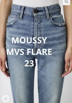 2026年最新】moussy デニム 23 フレアの人気アイテム - メルカリ