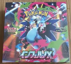 ポケモンカード インフェルノX 1box シュリンク付き
