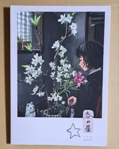 ゆきむし様 リクエスト 2点 まとめ商品