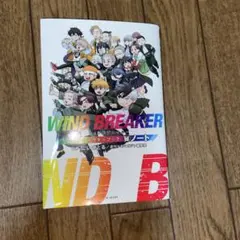 WIND BREAKER ウィンドブレーカー 公式キャラクターブック - メルカリ