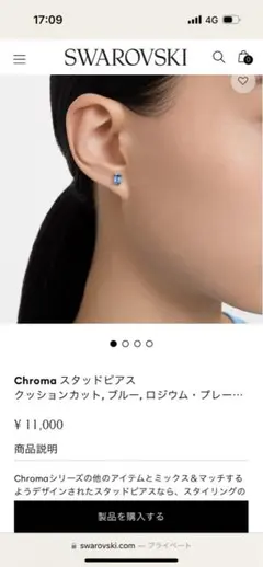 Swarovski 水色 長方形 ピアス