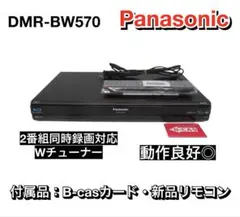 2026年最新】DMR-570の人気アイテム - メルカリ