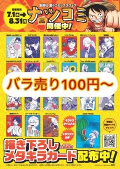 【バラ売り可能】夏コミコンプセットのサムネイル
