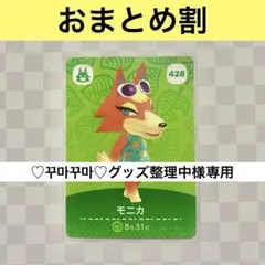 ♡꾸마꾸마♡グッズ整理中様 リクエスト 2点 まとめ商品