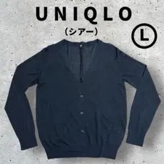 UNIQLO　ユニクロ　ライトＶネックカーディガン　シアー　薄手　軽量　濃紺　Ｌ