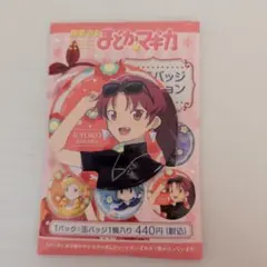 即日発送 まどマギ キャラバッジコレクション 佐倉杏子