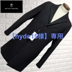 UNITED ARROWS ブラック チェスターコート Sサイズ