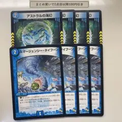 エマージェンシータイフーン