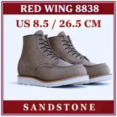 【年内再販なし】RED WING 8838 US8.5 26.5cmキムタク仕様のサムネイル