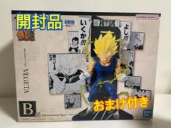 ドラゴンボール一番くじ　40周年 其のニ B賞　ベジータ