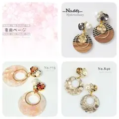 プロフ必読!♡NIR様 リクエスト 3点 まとめ商品　バネ式イヤリング
