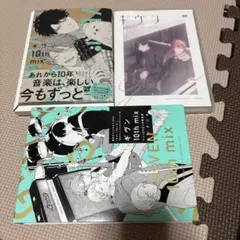 ギヴン 10th mix アニメ DVDつき 限定版