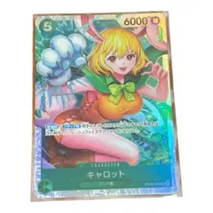 [ワンピ] キャロット SR OP08-023 赤字＆まとめ買い即購入OK