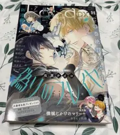 月刊LaLa