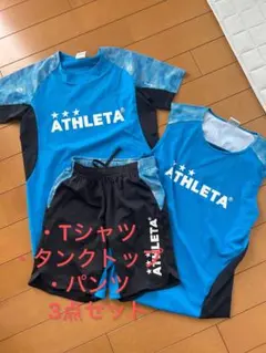 ATHLETA 3点セット　160サイズ