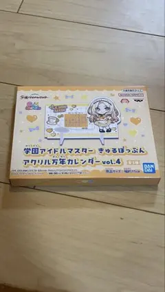 学園アイドルマスター きゅるぽっぷん アクリル万年カレンダー vol.4のサムネイル