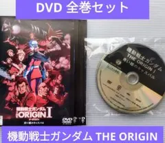 機動戦士ガンダム THE ORIGIN　全6巻セット　完結　DVD　アニメ Amazon.co.jp: 機動戦士ガンダム THE ORIGIN 全6巻セット【レンタル