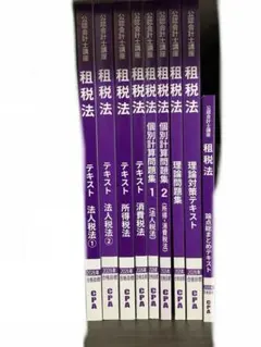 2026年最新】cpa コンサマの人気アイテム - メルカリ