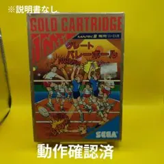 2025年最新】セガマークiii ソフトの人気アイテム - メルカリ