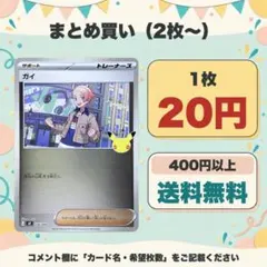 トレーナーズ ガイ [MF]〈036/040〉【在庫 8】