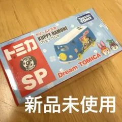 な*ぁ様 ドリームトミカ SP クッピーラムネ トミカ TAKARA TOMY