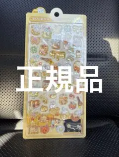 正規品　ボンボンドロップシール　はちみつ