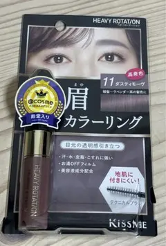 キスミー　ヘビーローテーション　カラーリングアイブロウ