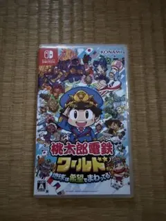 Nintendo Switch 桃太郎電鉄ワールド ～地球は希望でまわってる!～