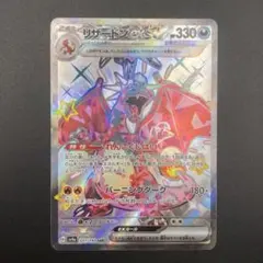 2026年最新】リザードンEX SR 黒炎の支配者の人気アイテム - メルカリ
